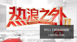 小米电竞新,品发布,性能突破引,买球滚球,BALL买球现场,实时投注,滚球官网分析