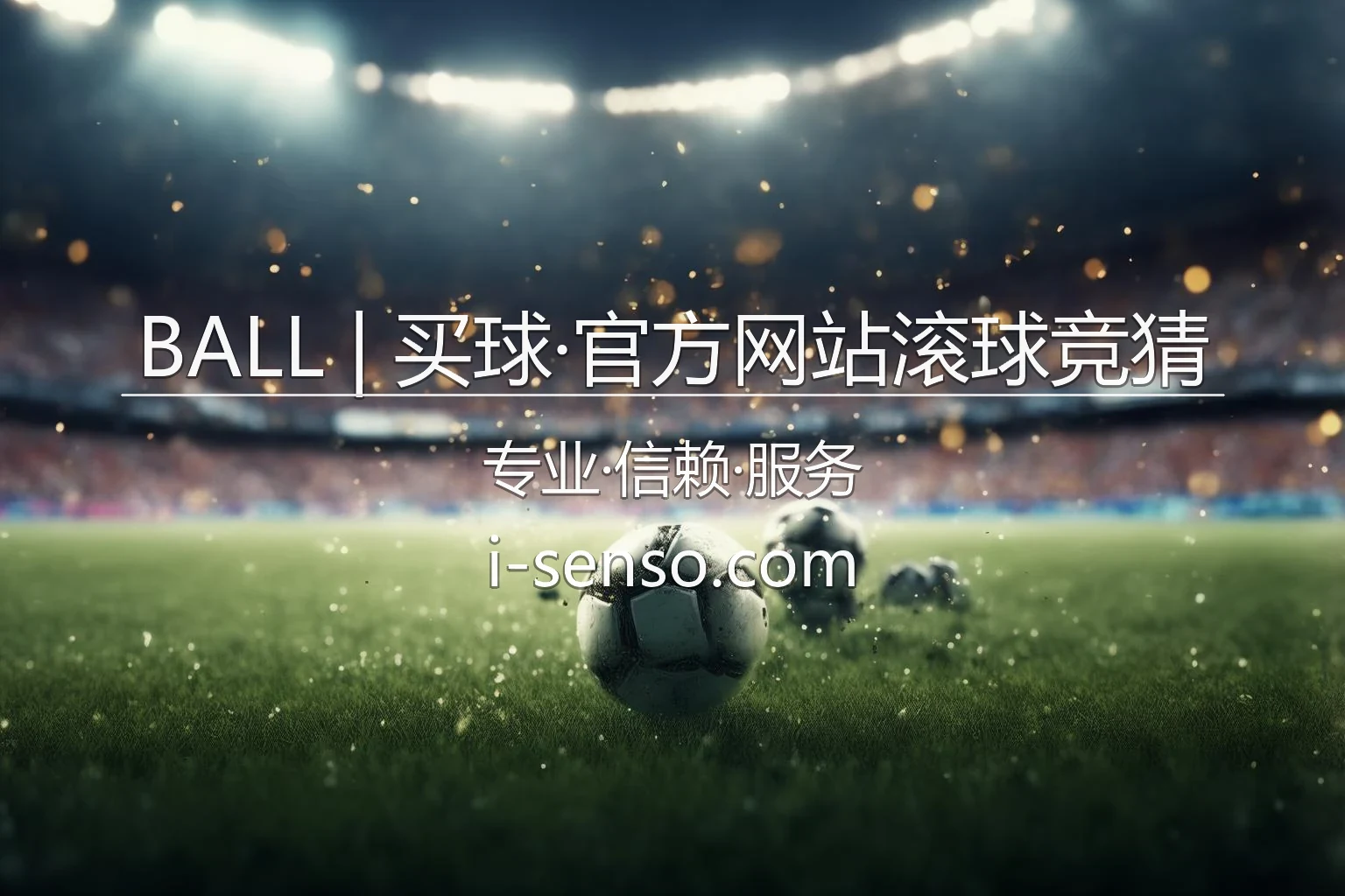 BALL | 买球·官方网站滚球竞猜 英雄图